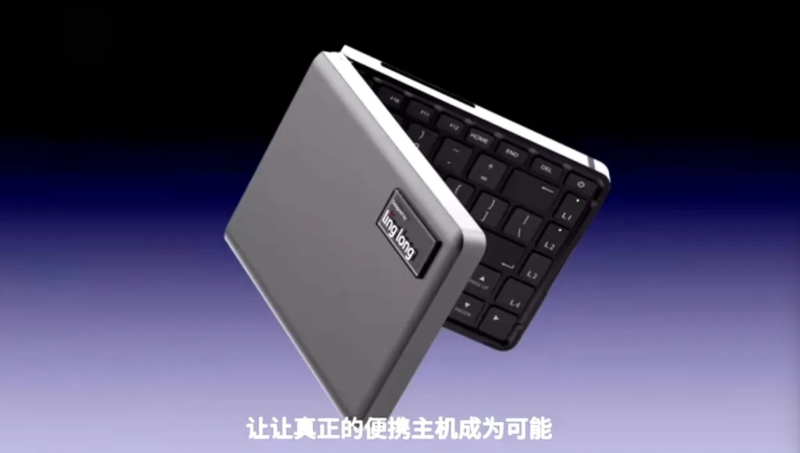 
									Китайский стартап Ling Long разрабатывает портативный ПК, который помещается в задний карман штанов
				
				
				
							