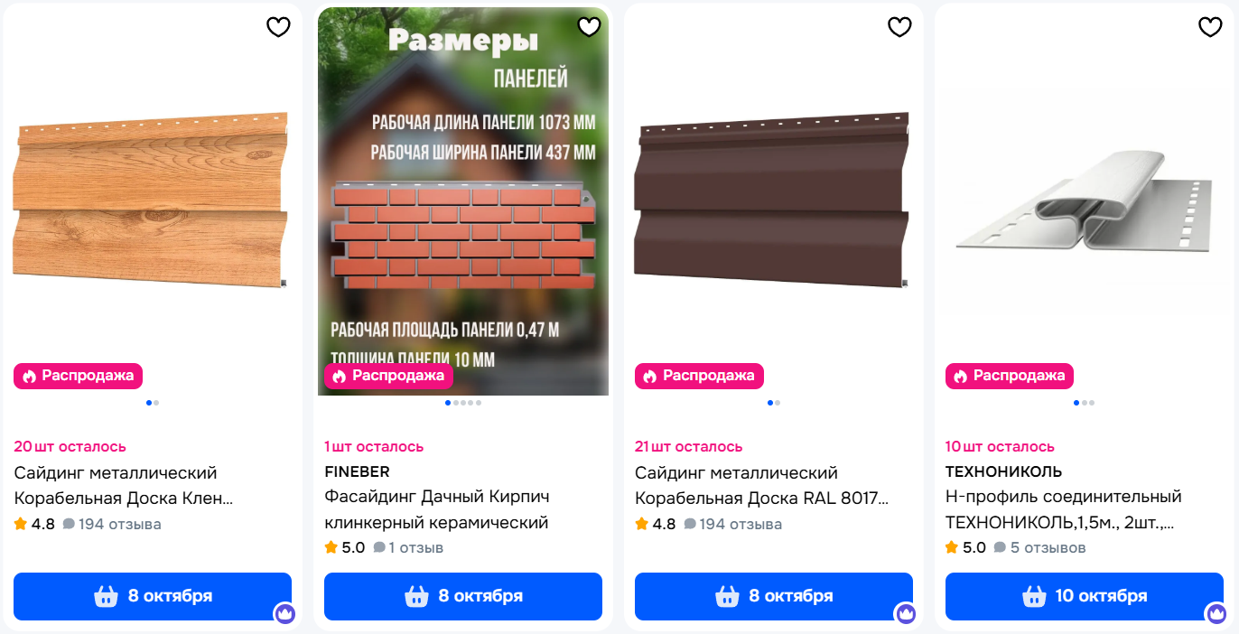 Как выбрать виниловый сайдинг